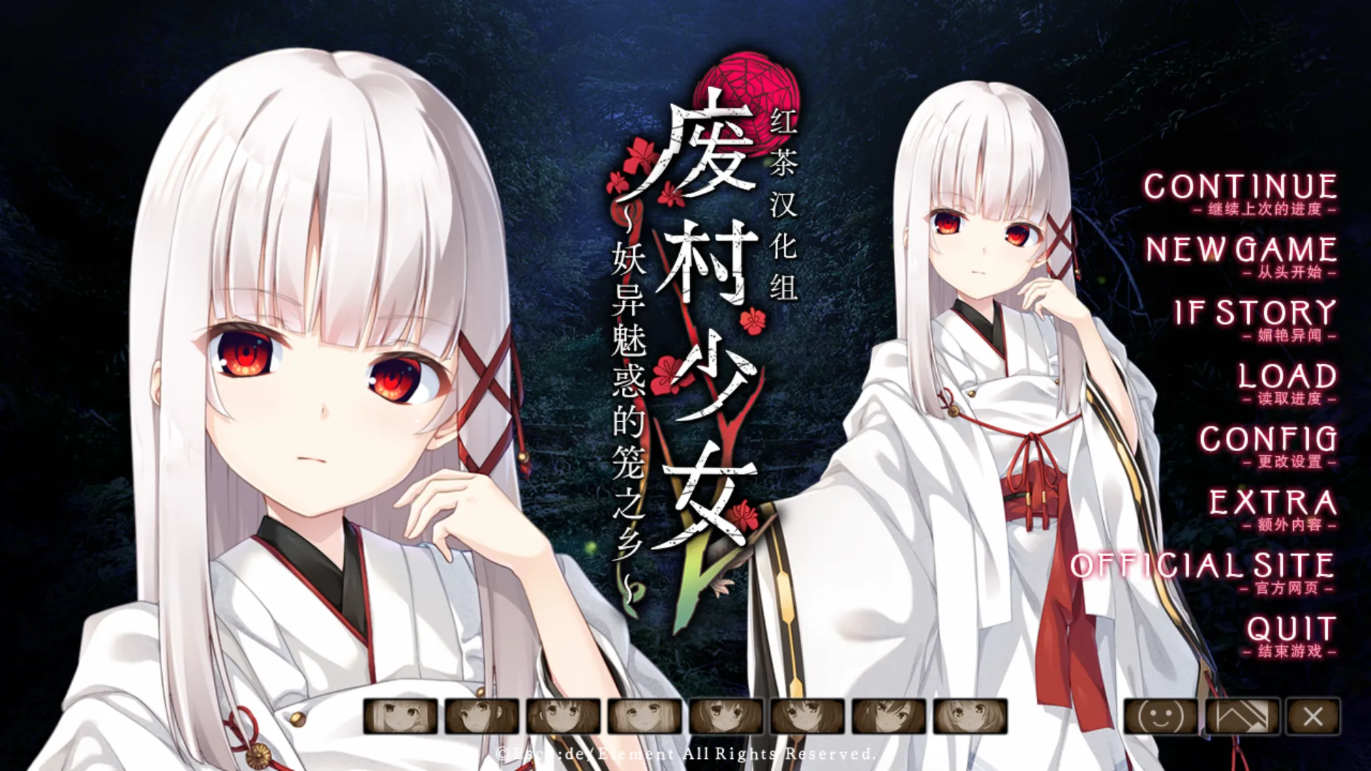 图片[13]-废村少女 ～妖异魅惑的笼之乡～/廃村少女 ～妖し惑ひの籠の郷～（PC端） | 羽翼社-羽翼社