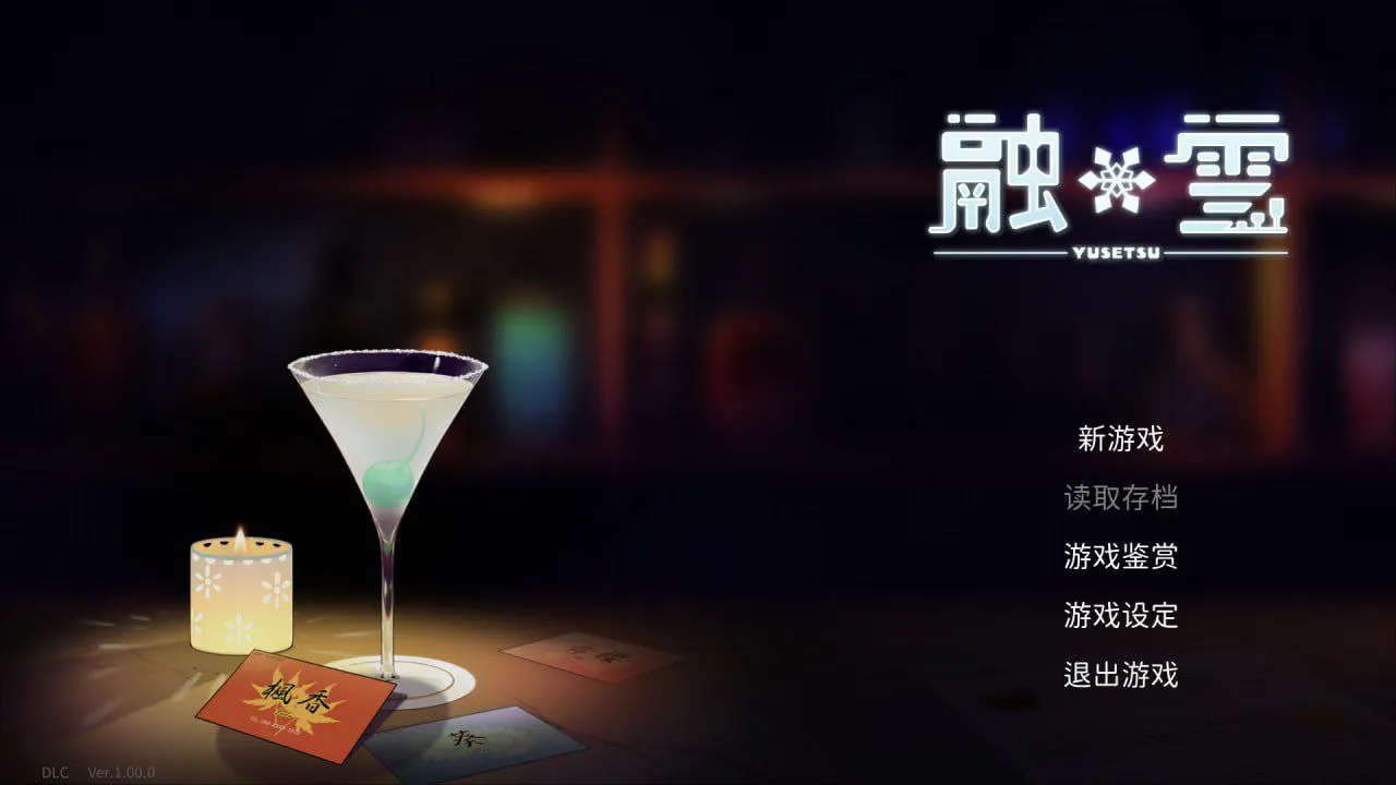 图片[1]-融雪（PC端） | 羽翼社-羽翼社