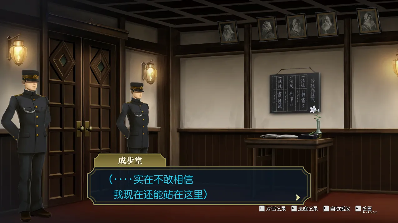 图片[1]-大逆转裁判1&2（PC端） | 羽翼社-羽翼社