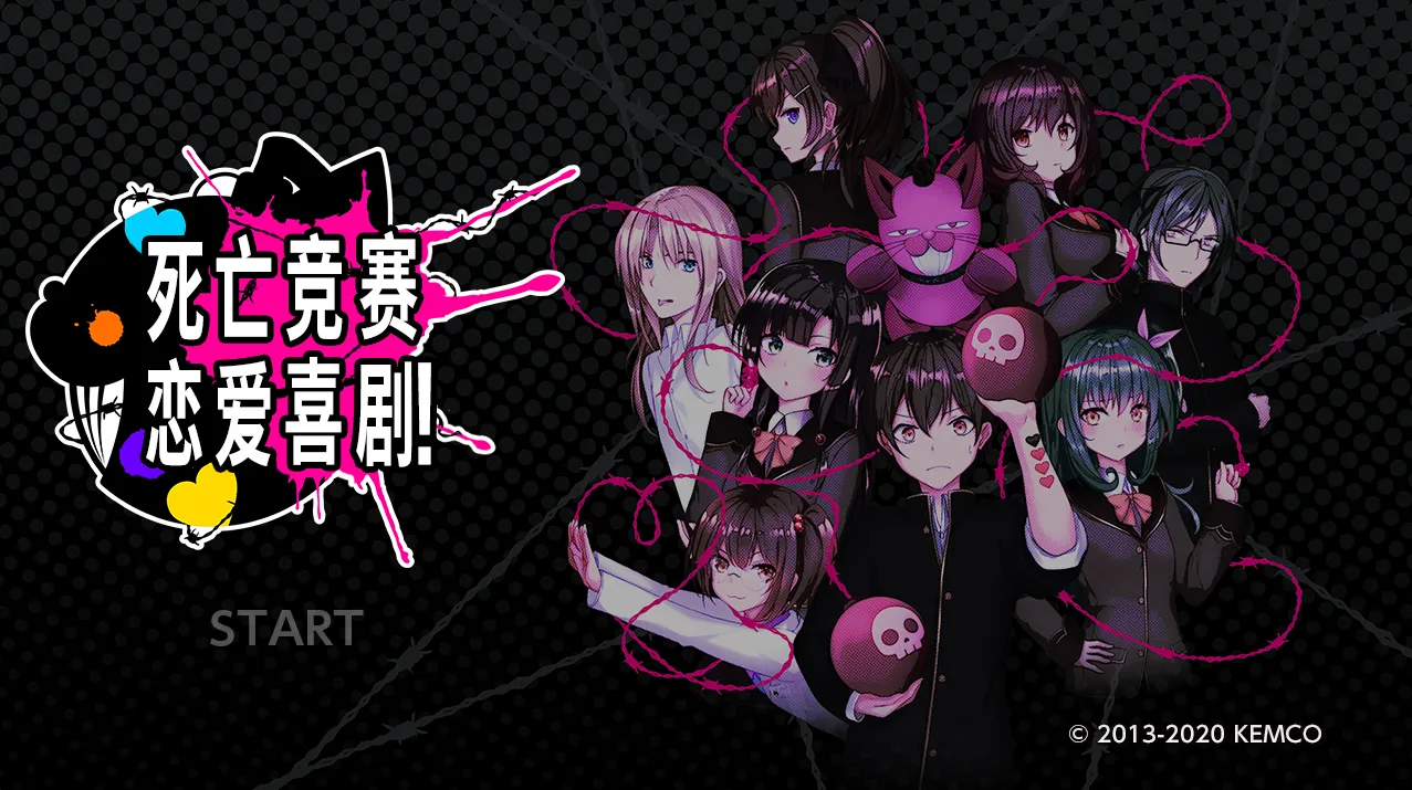 死亡竞赛爱情喜剧！（PC端）-翼の会