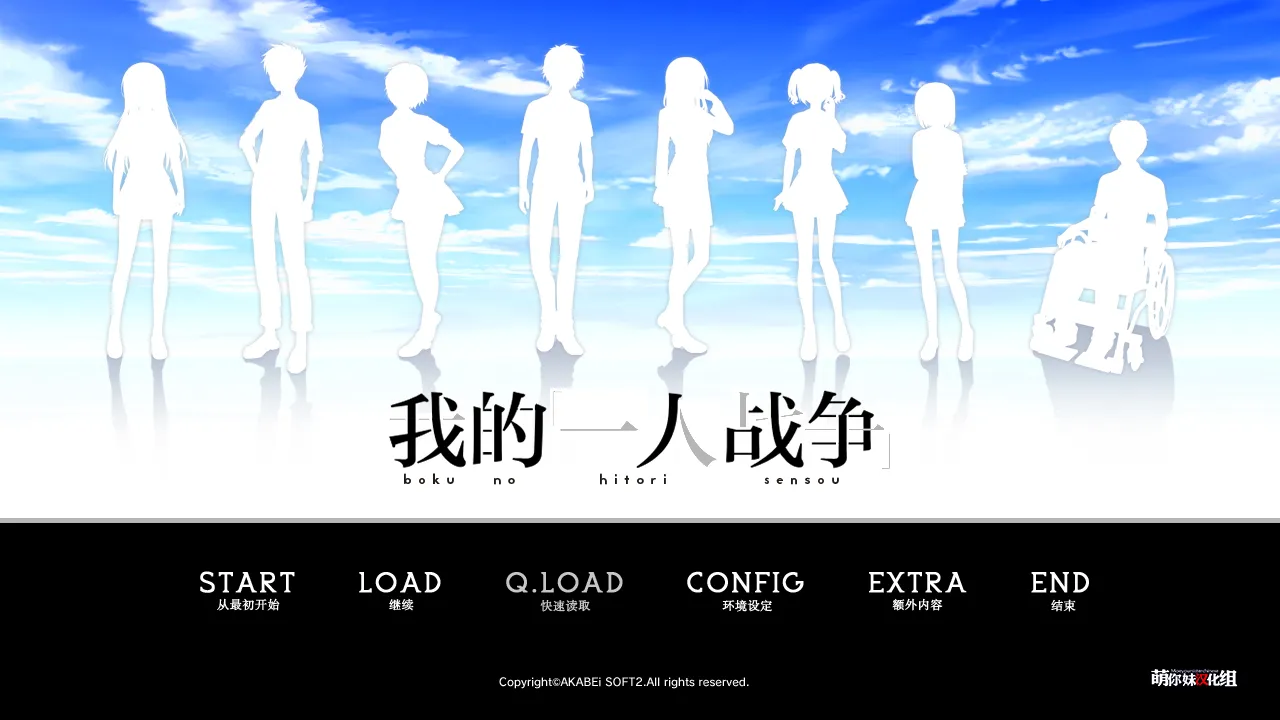 图片[1]-我的一人战争（PC端） | 羽翼社-羽翼社