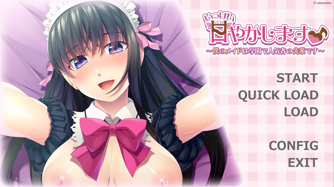 いっぱい甘やかします♪ ～僕のメイドは学園で人気者の先輩です～（KRKR＋PC端）-羽翼社