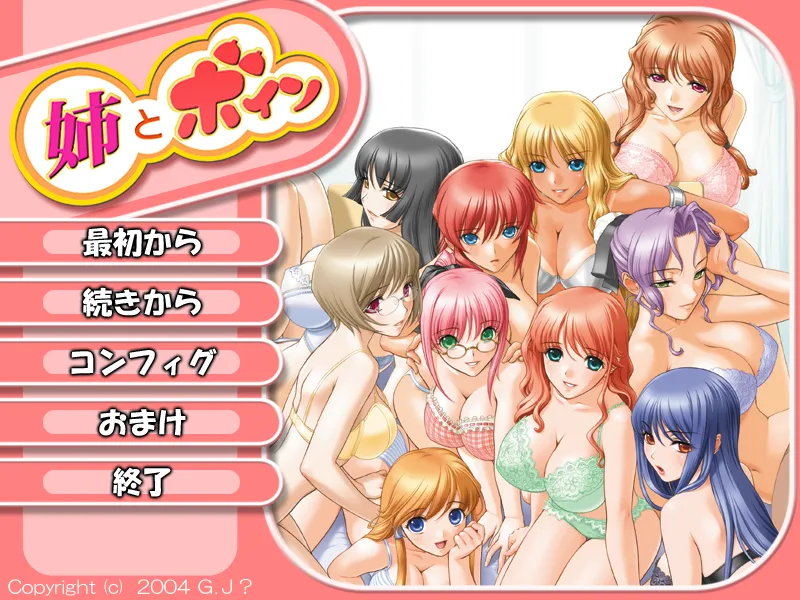图片[1]-姉とボイン（PC端） | 羽翼社-羽翼社