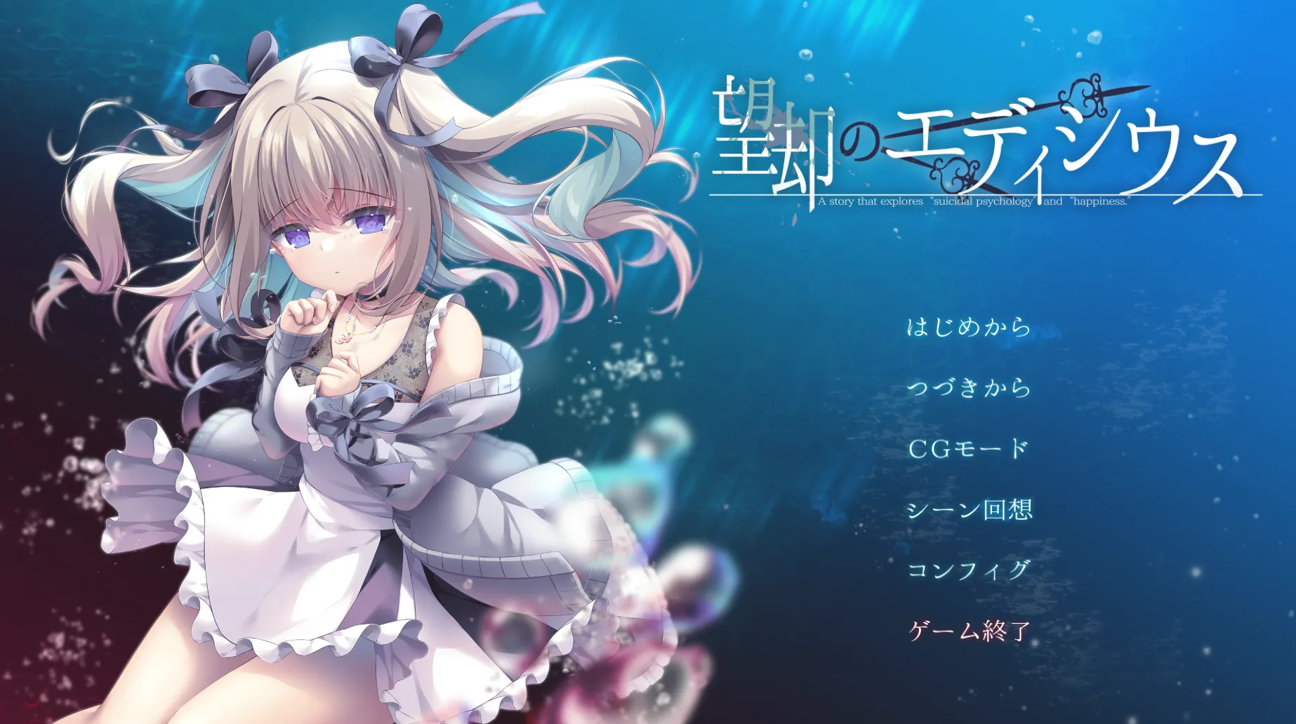 图片[2]-望却的埃迪修斯（PC端） | 羽翼社-羽翼社