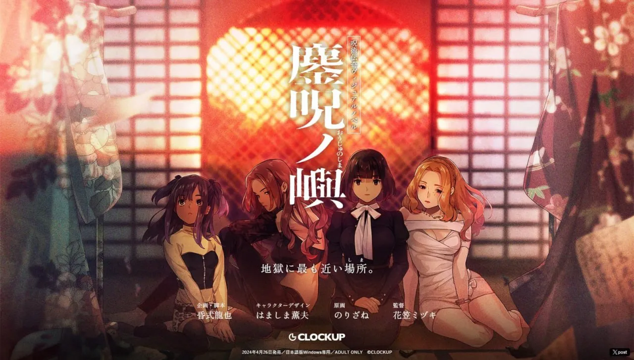 鏖呪ノ嶼/鏖咒之岛（PC端）-羽翼社