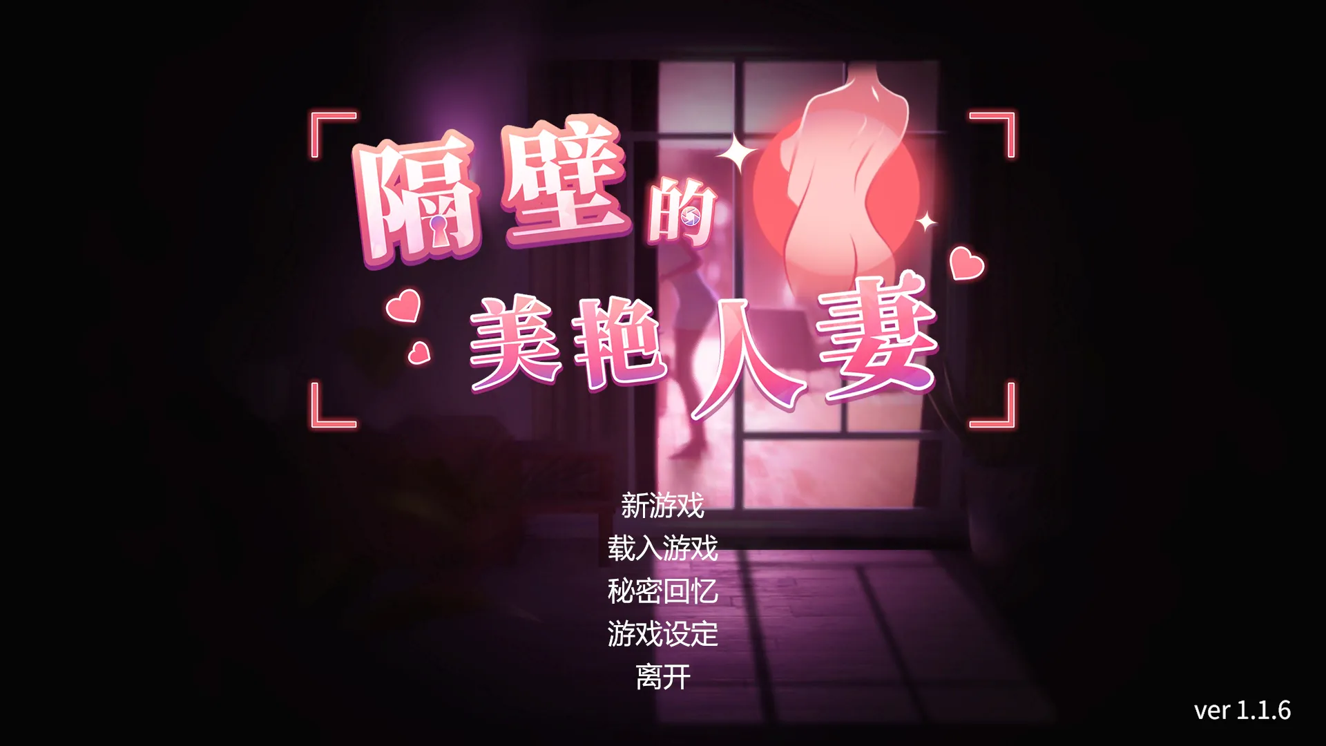 图片[3]-隔壁的美艳人妻 The Wife Next Door 隔壁的美豔人妻（PC端） | 羽翼社-羽翼社
