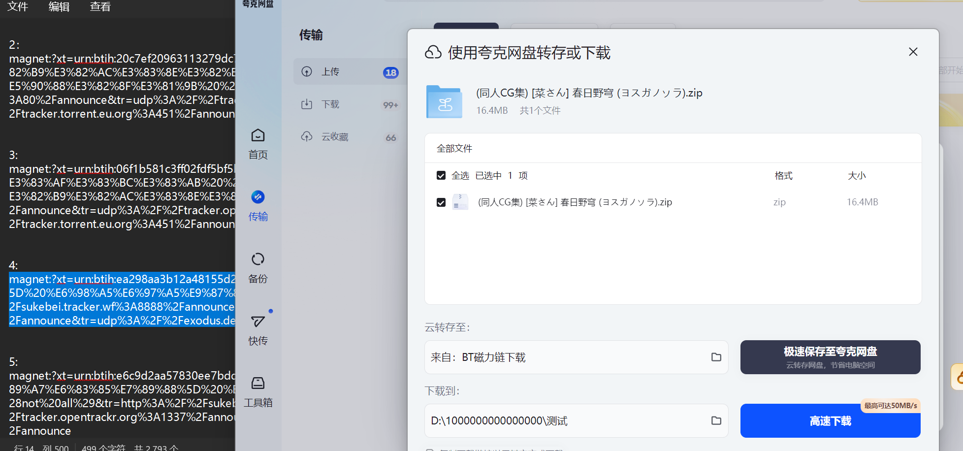 06f70d1a4820250305142638