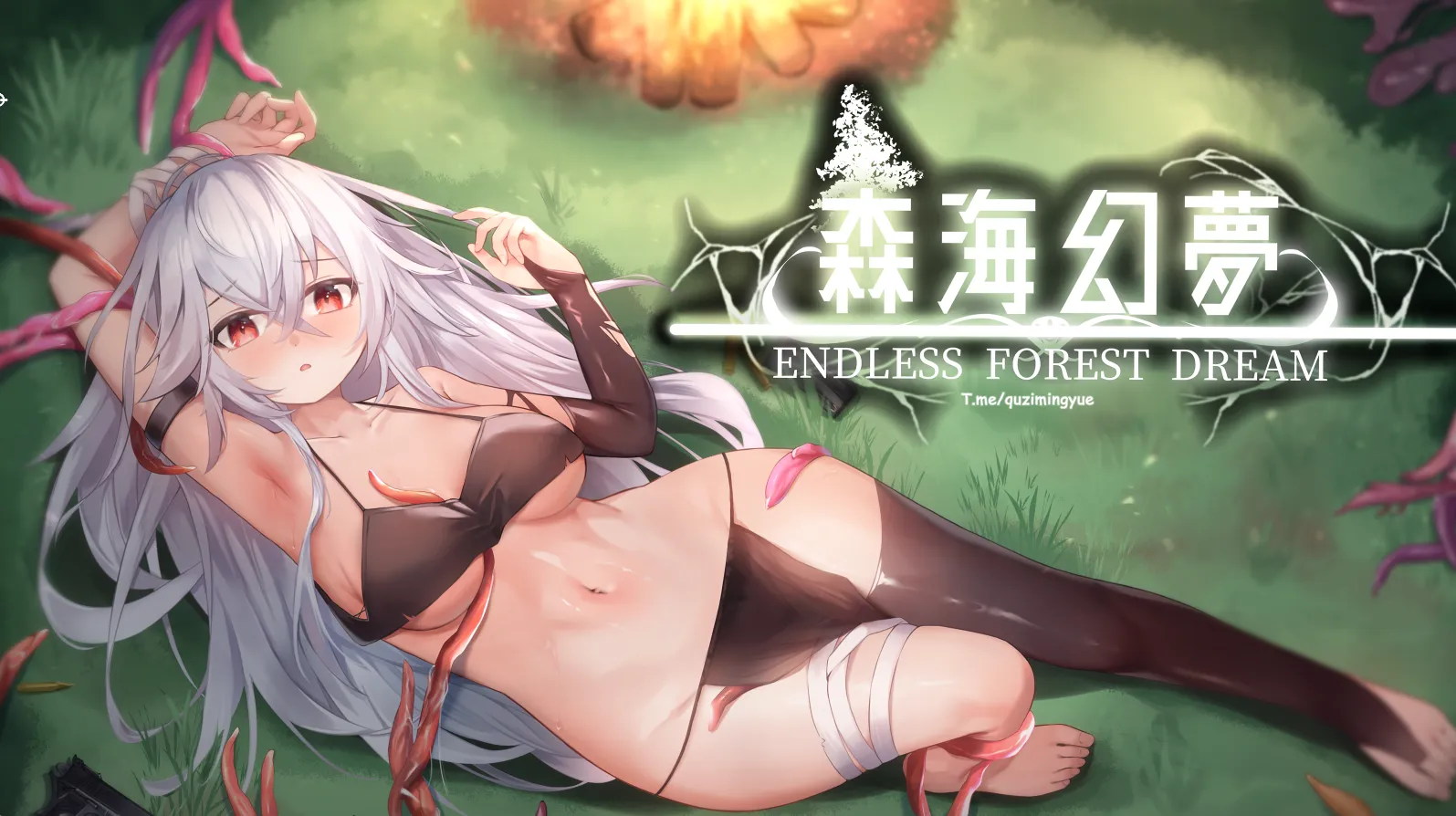 森海幻梦（PC端）-羽翼社