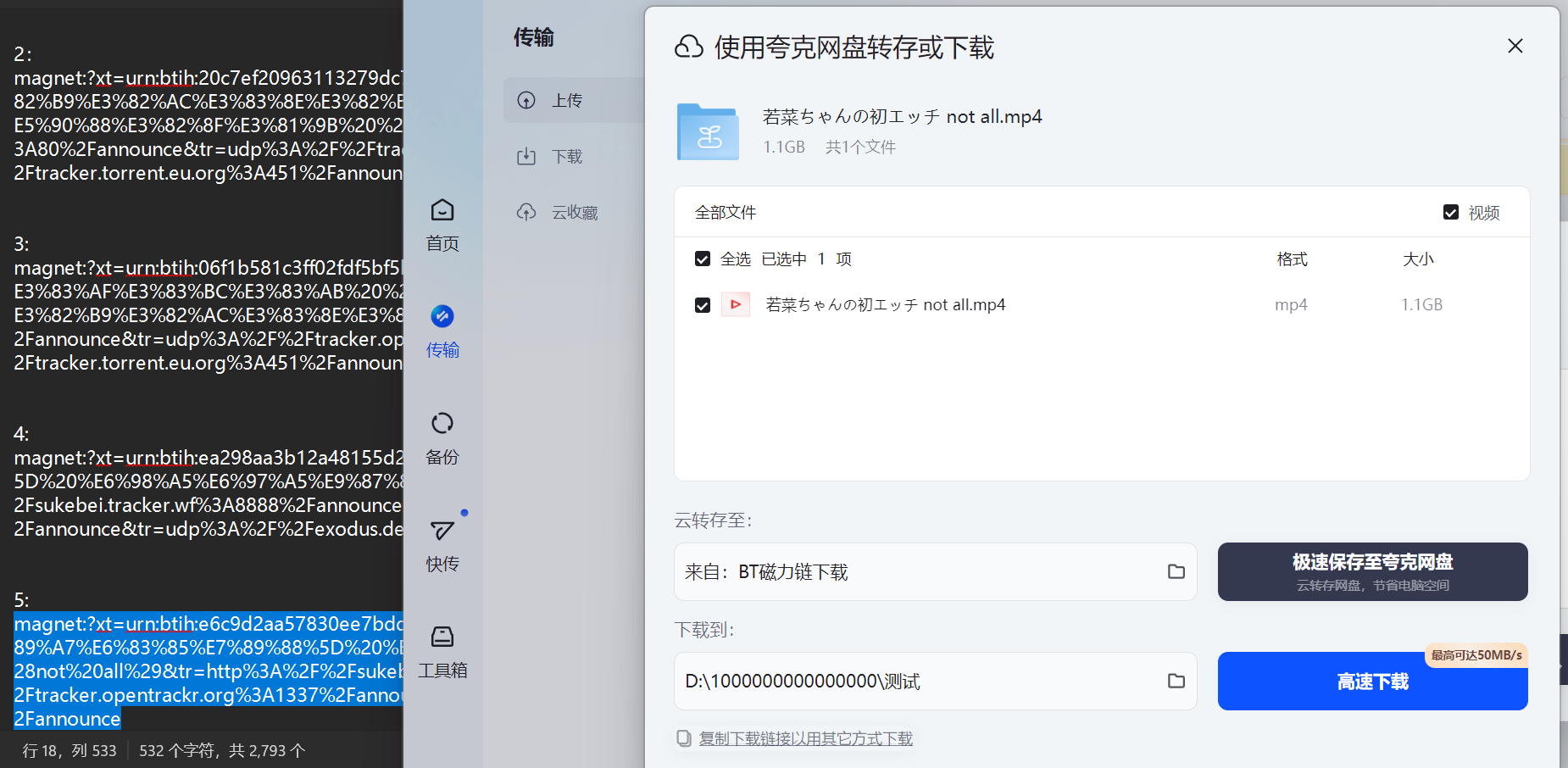 51db44ed0520250305142645