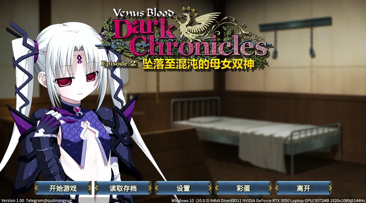 图片[4]-VenusBlood DarkChronicle Episode:2 坠落至混沌的母女双神（PC端） | 羽翼社-羽翼社