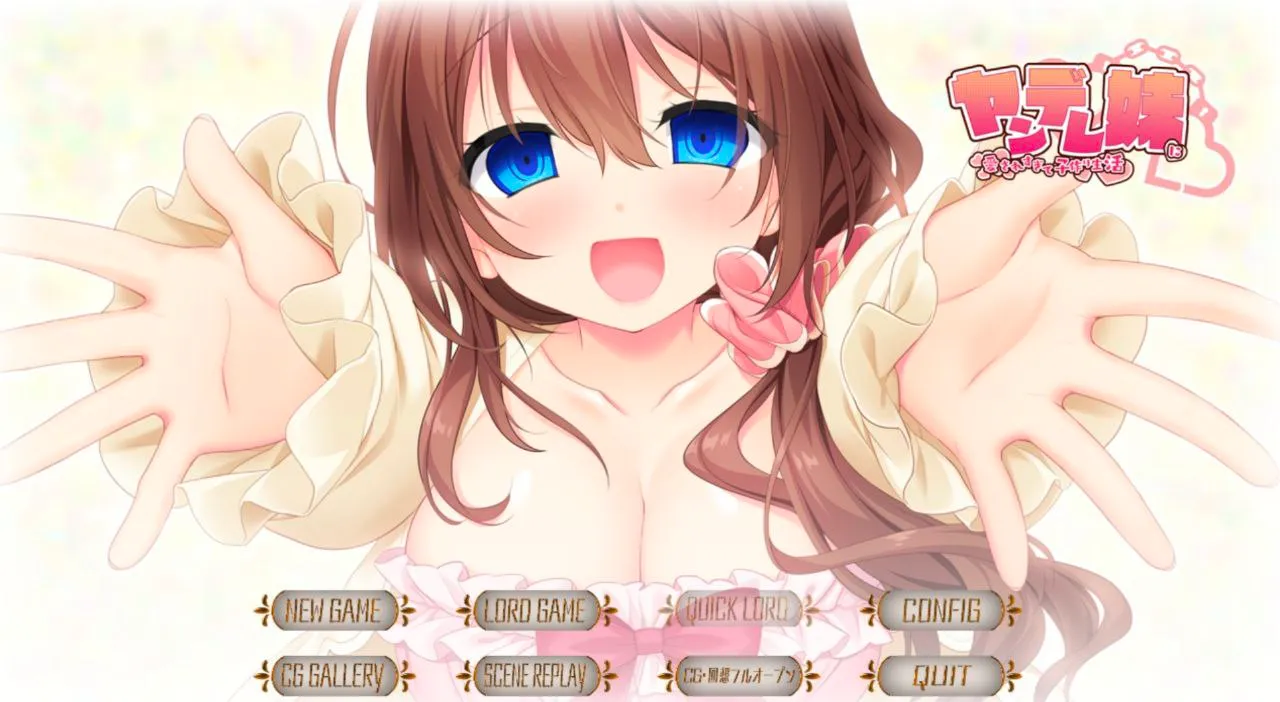 妹妹太爱我了~ 所以决定生个孩子（KRKR＋PC端）-羽翼社