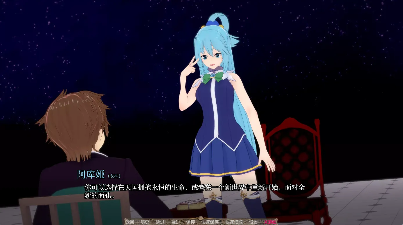 图片[4]-为美好的世界献上祝福：后宫大冒险（安卓直装＋PC端） | 羽翼社-羽翼社