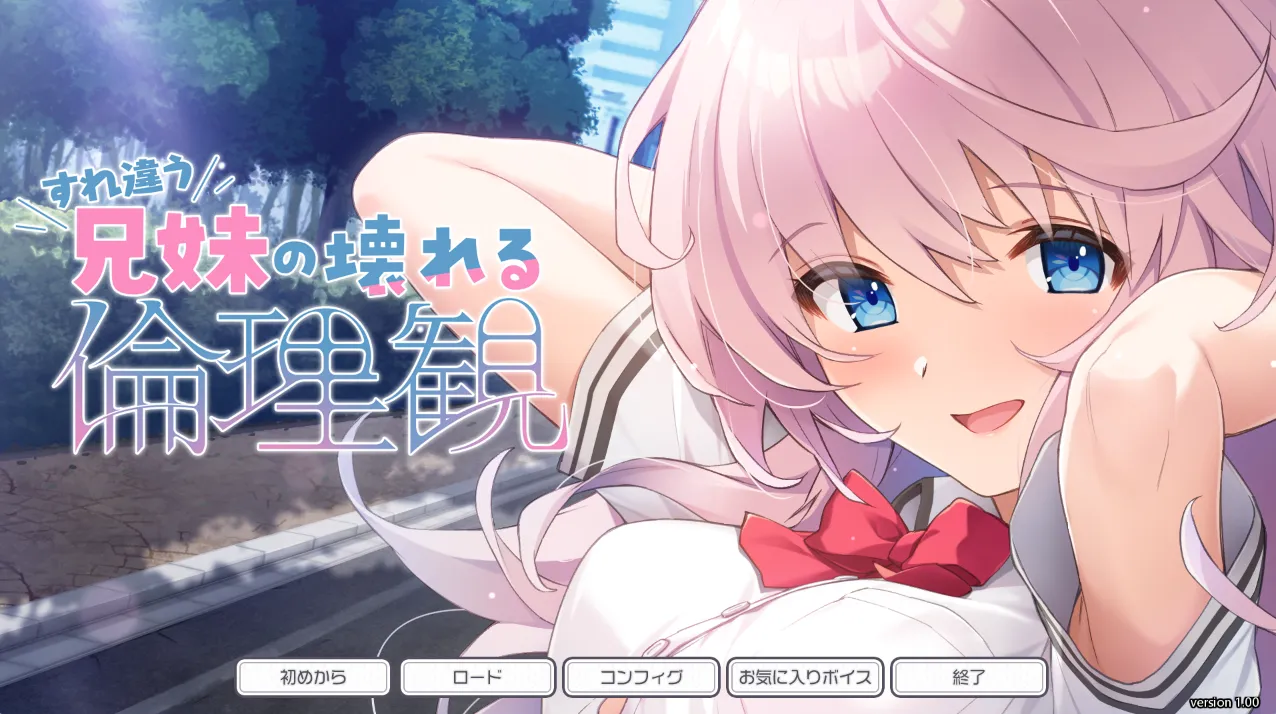 图片[4]-すれ違う兄妹の壊れる倫理観/疏远彼此的兄妹与破碎的伦理观（KRKR＋PC端） | 羽翼社-羽翼社