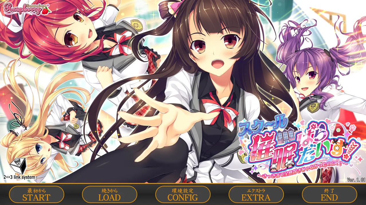 学校催眠乐园！～刚才完全不喜欢，怎么会！？（PC端）-羽翼社