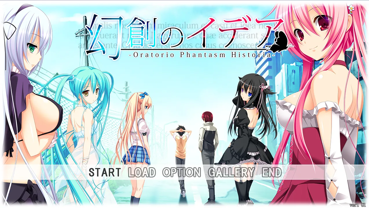 幻創のイデア～ 幻创的幻人/幻創のイデア ～Oratorio Phantasm Historia～、幻创的伊蒂亚（PC端）