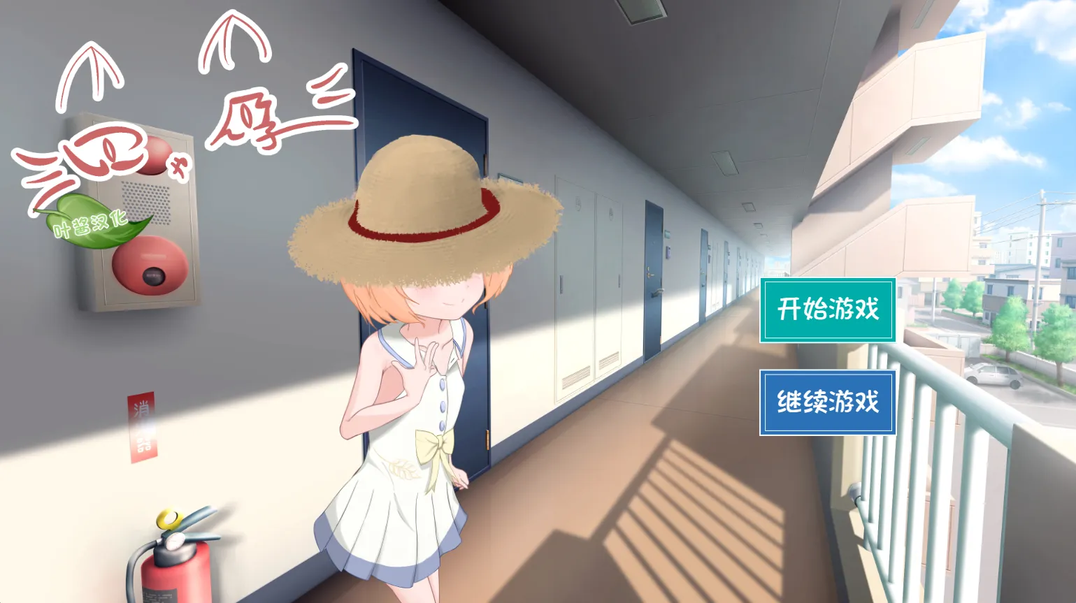 喵孕～与宠物猫娘的育爱日常～（PC端）-翼の会