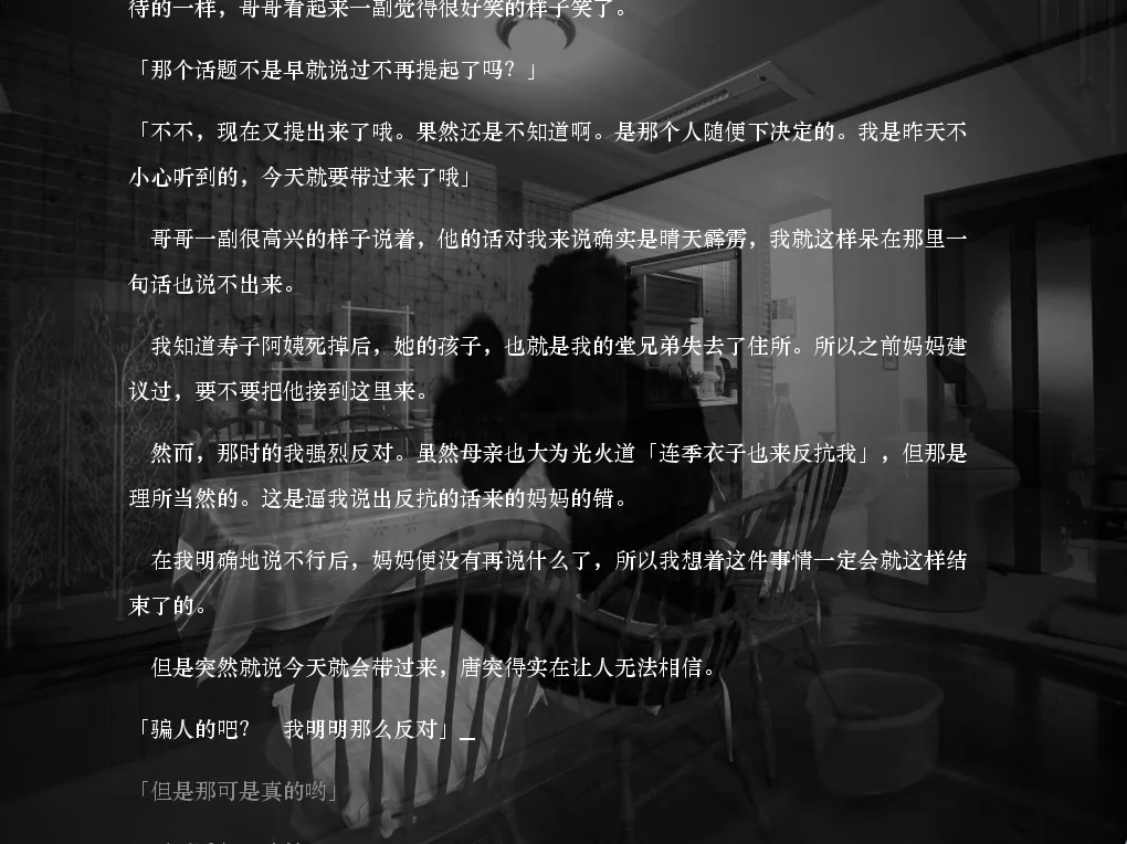 图片[2]-暗い部屋 暗之部屋（PC端） | 羽翼社-羽翼社