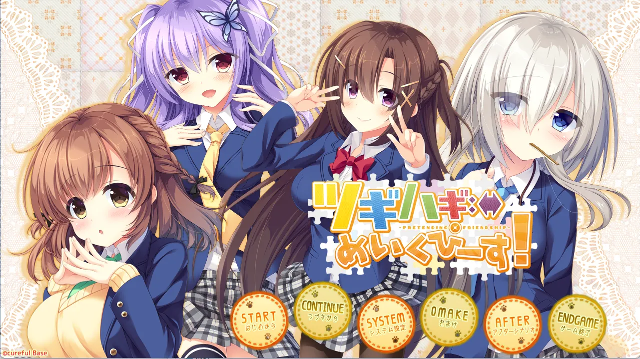 拼凑和平！-pretending×friendship-/ツギハギめいくぴーす！ -pretending×friendship-（PC端）-羽翼社