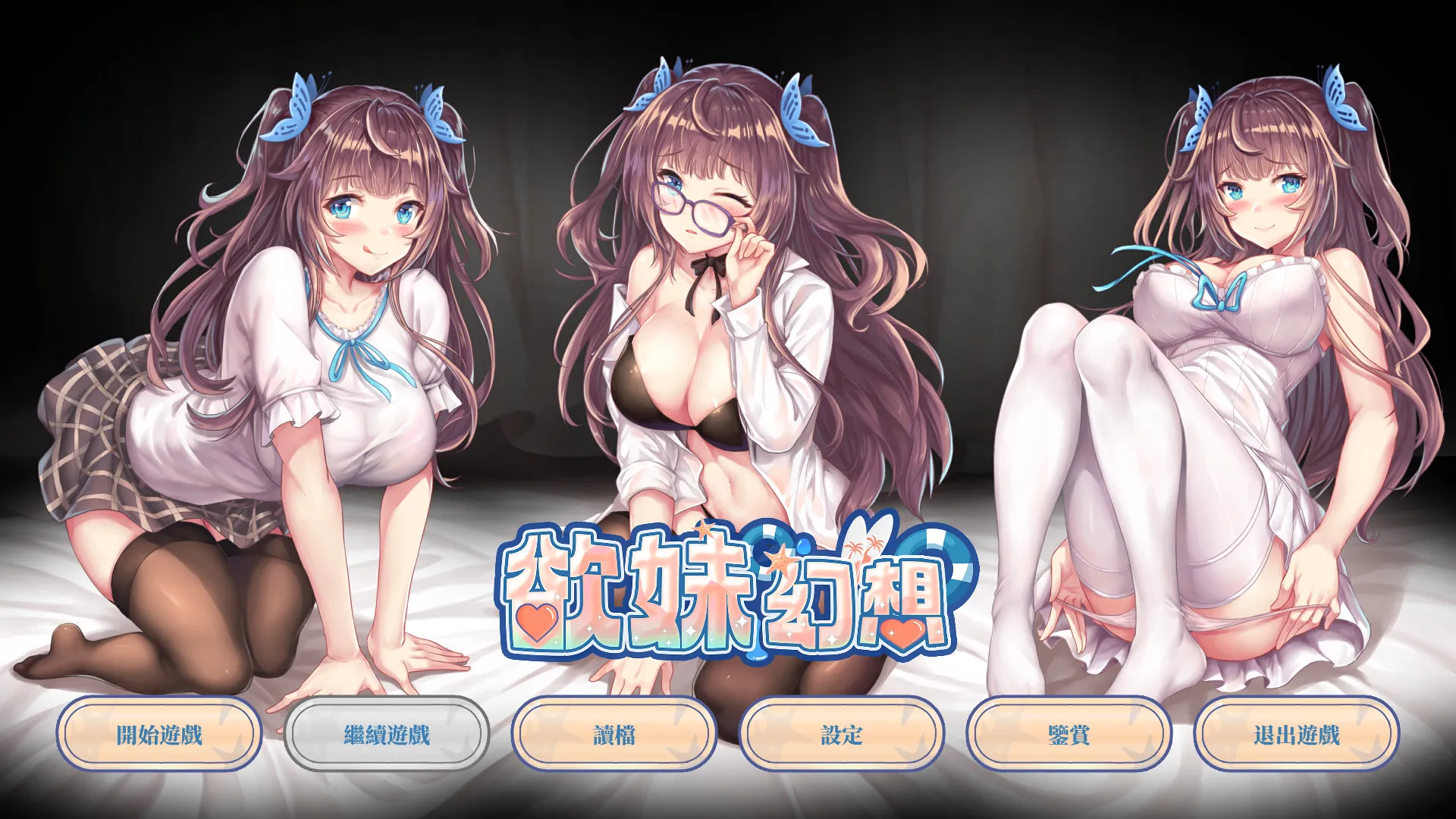 有点任性的厕所花子 ～在色色学园里和色情幽灵的榨精性生活～（PC端）-羽翼社