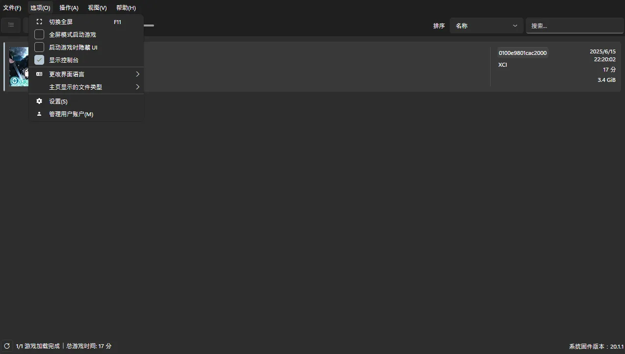 图片[3]-关于ryujinx模拟器如何运行游戏和如何用鼠标键盘操作（模拟器文章片尾附上） | 羽翼社-羽翼社