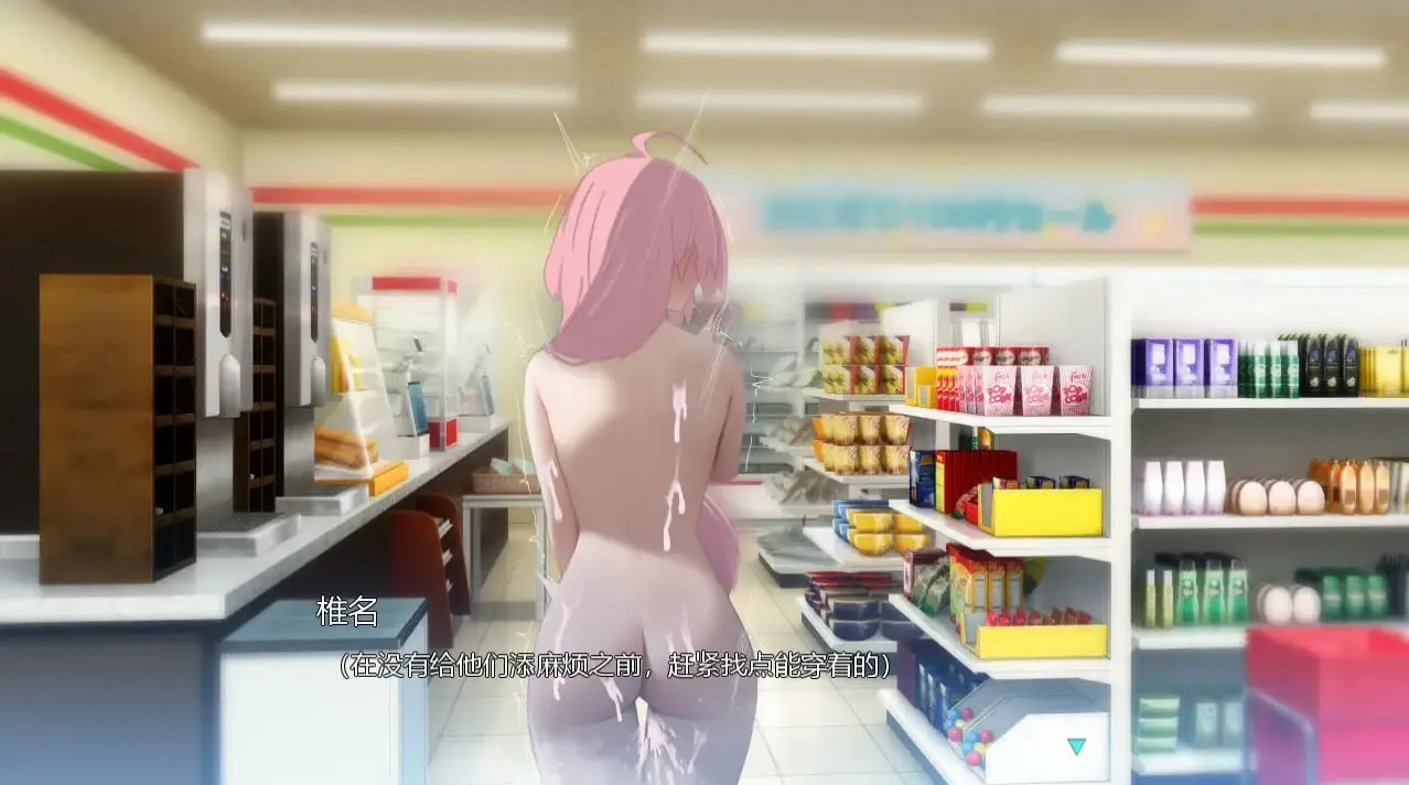 图片[4]-全裸徘徊的女子大学生 害羞的椎名酱 – 全裸徘徊女子大生 はずかしーなちゃん （PC端） | 羽翼社-羽翼社