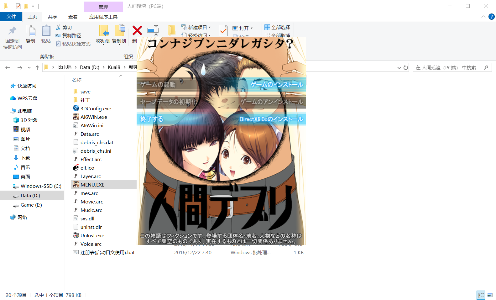 翼の会