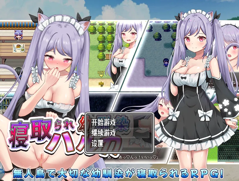 给童年的朋友戴了绿帽子 – 寝取られ幼馴染ハルカ（Joi＋PC端）-翼の会