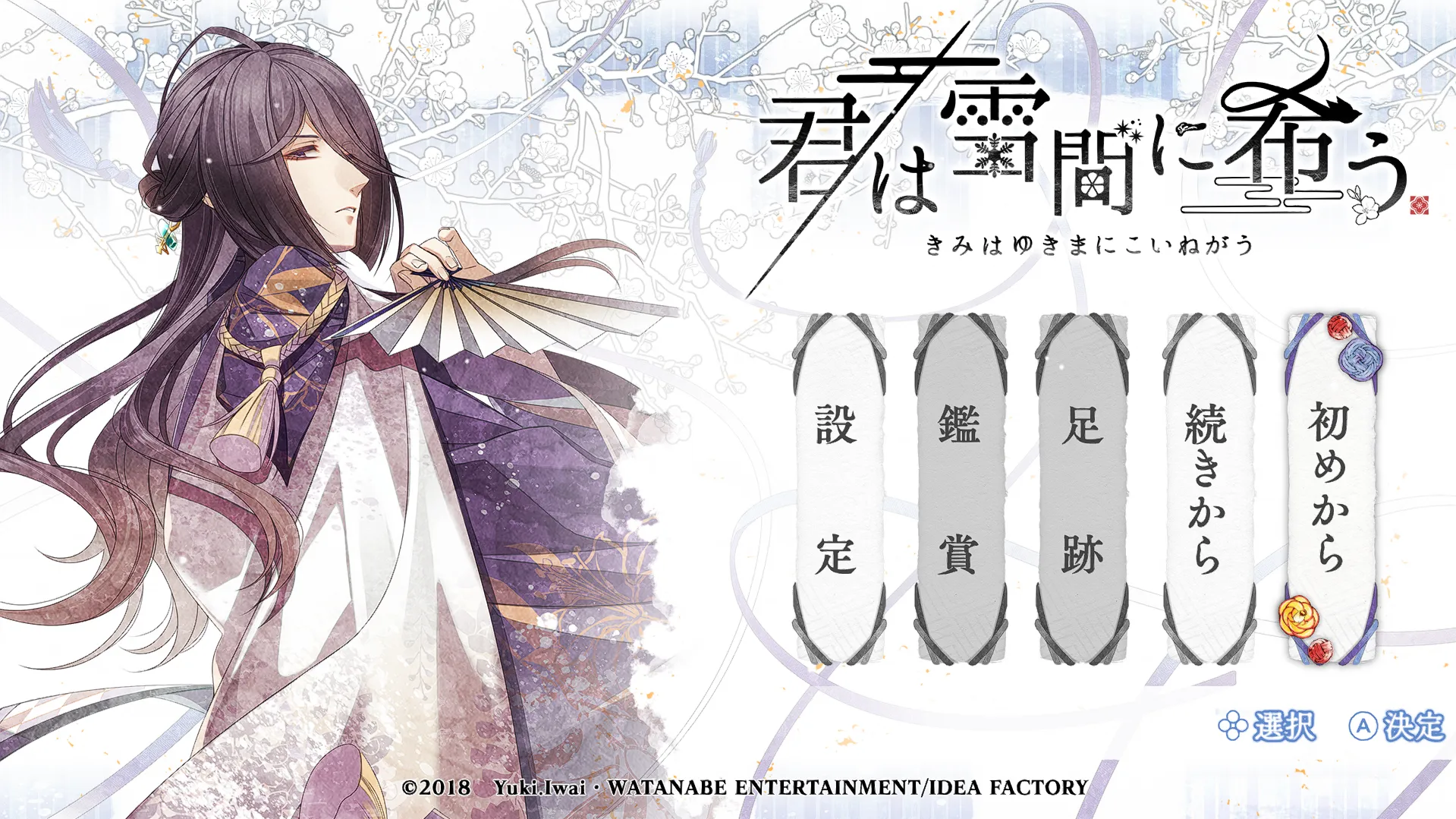 君於雪中希冀/君は雪間に希う（Yuzu）