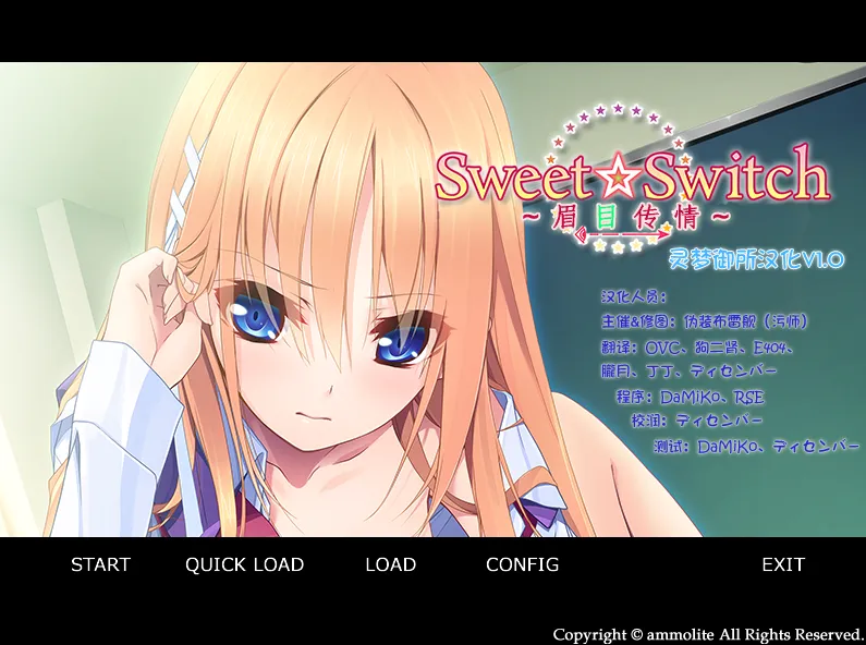 Sweet☆Switch ～眉目传情～/すうぃ～と☆SwitcH ～まじわるシセンでとろけるカラダ～（KRKR＋PC端）-羽翼社