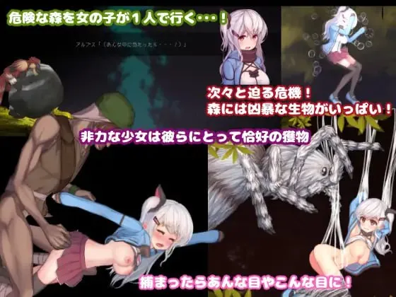 图片[3]-阿尔卑斯与危险之森 – アルプスと危険な森（PC端） | 羽翼社-羽翼社