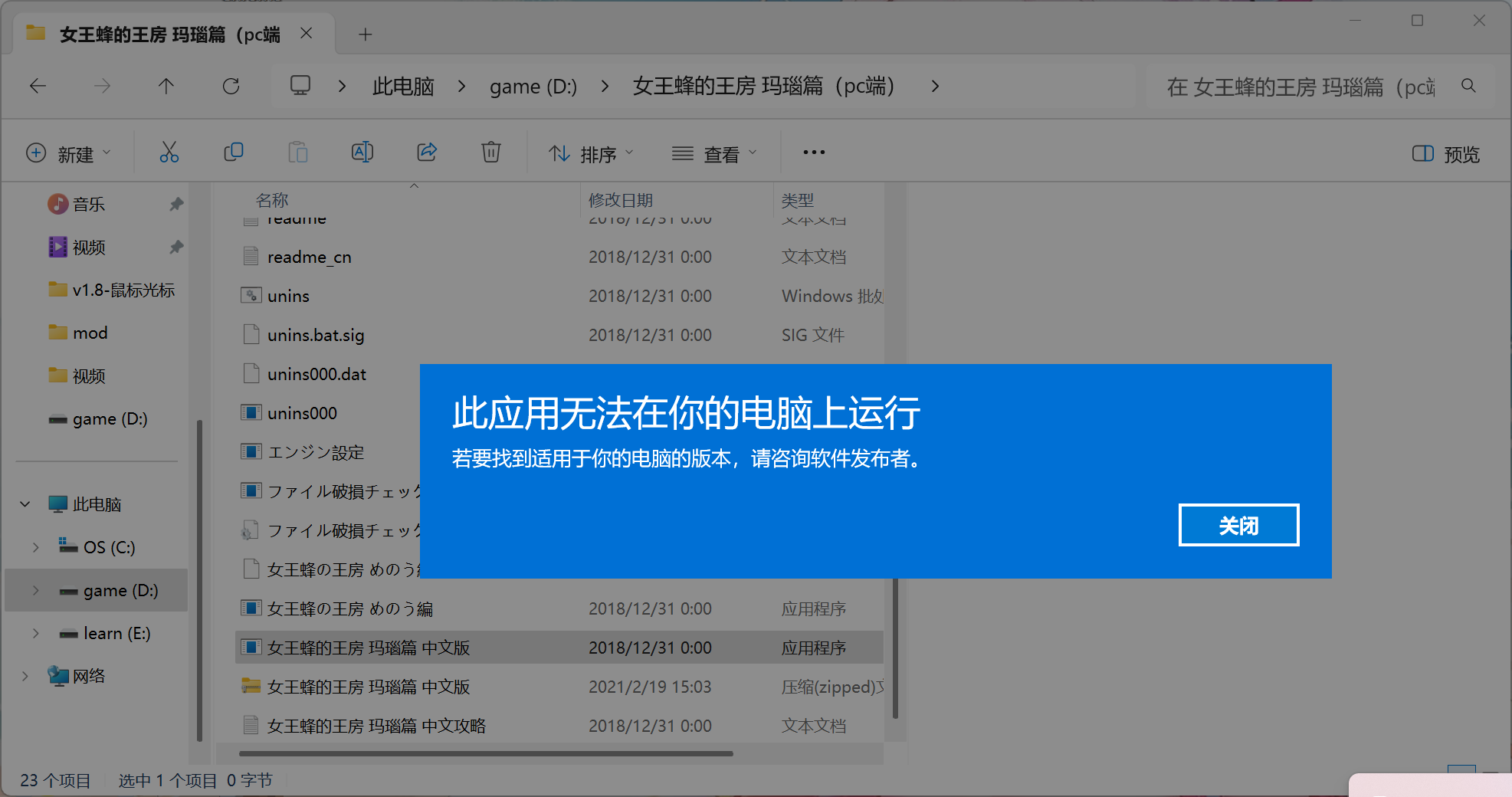 救救,运行不了-羽翼社