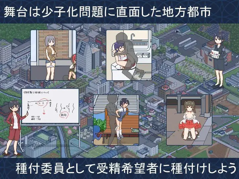 图片[4]-欢迎来到播种都市 – 種付都市へようこそV1.03（安卓直装＋PC端） | 羽翼社-羽翼社