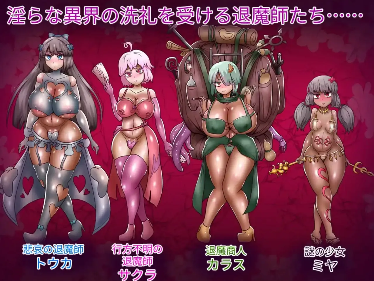 图片[3]-驱魔人藤香~淫欲的圈套（安卓直装＋PC端） | 羽翼社-羽翼社