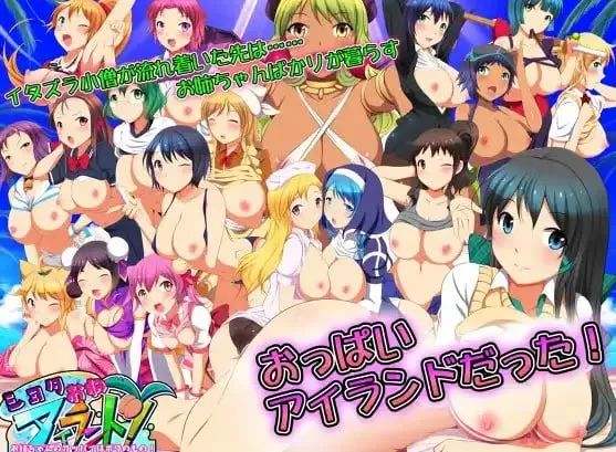 这个女孩的胸部是我的（安卓直装＋PC端）-翼の会