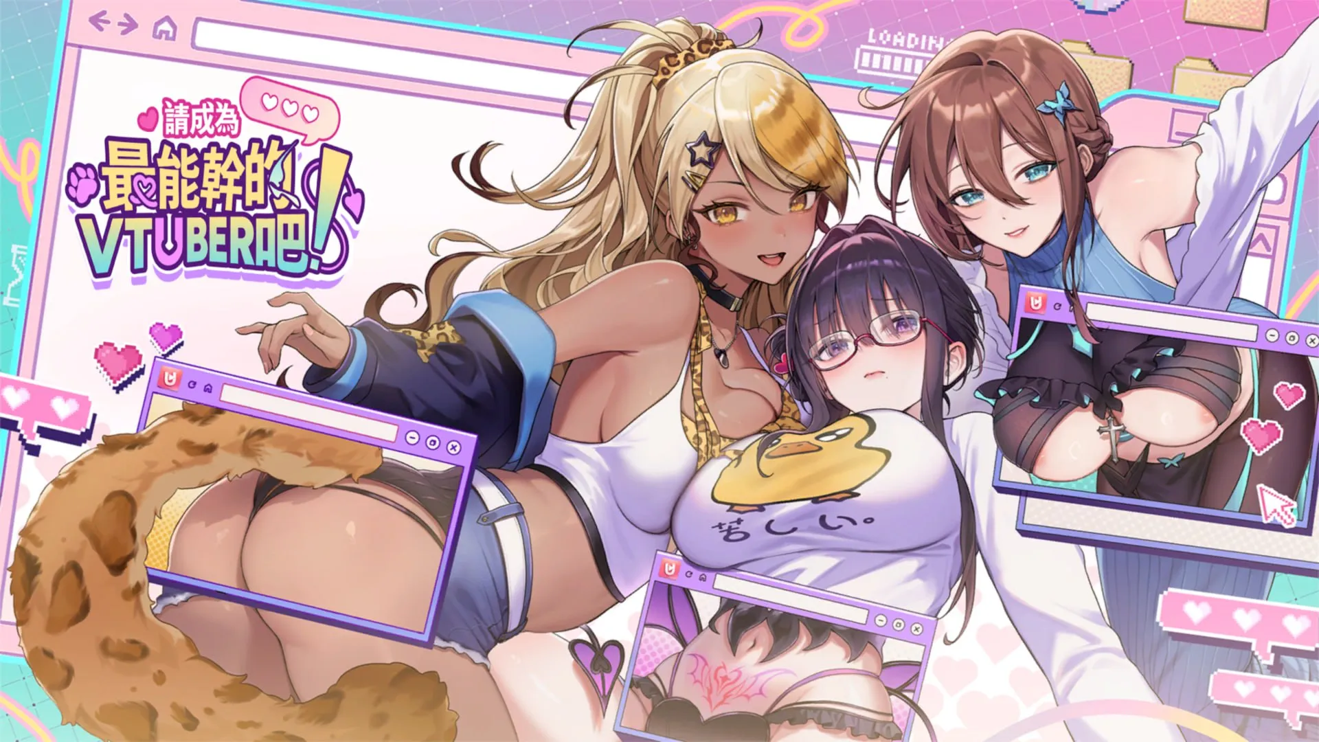 请成为最能干的VTuber吧！（PC端）-翼の会