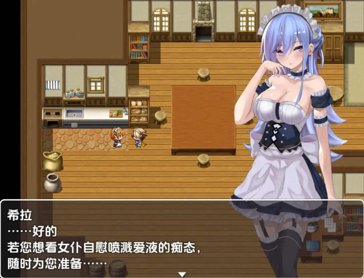 女仆之剑（安卓直装＋PC端）-翼の会