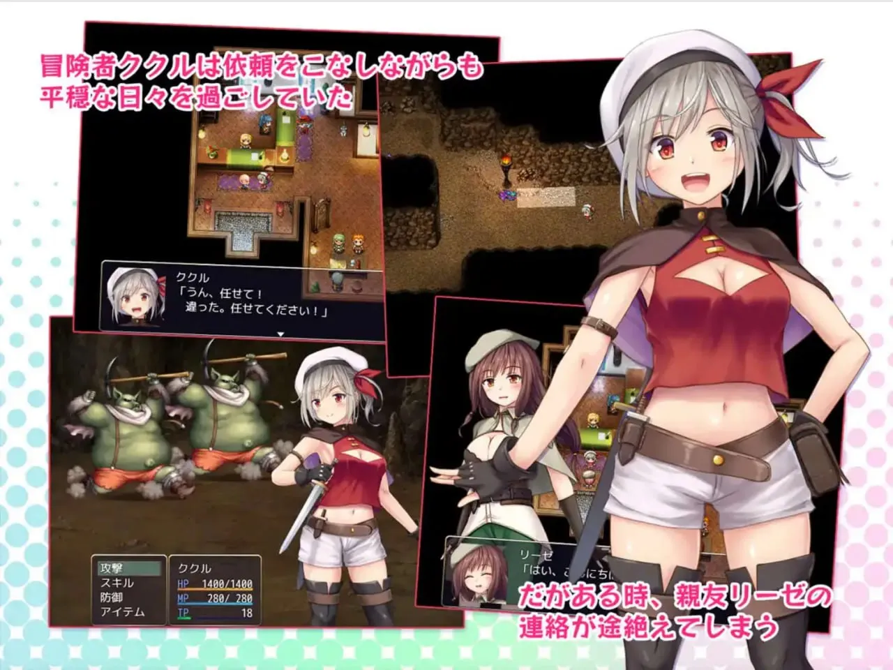 图片[5]-在里斯菲尔镇上~冒险者库库勒的H之回忆~（安卓直装＋PC端） | 羽翼社-羽翼社