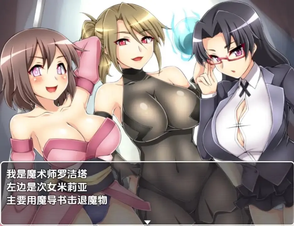 淫乱魔王与失落的圣杯（安卓直装＋PC端）-翼の会