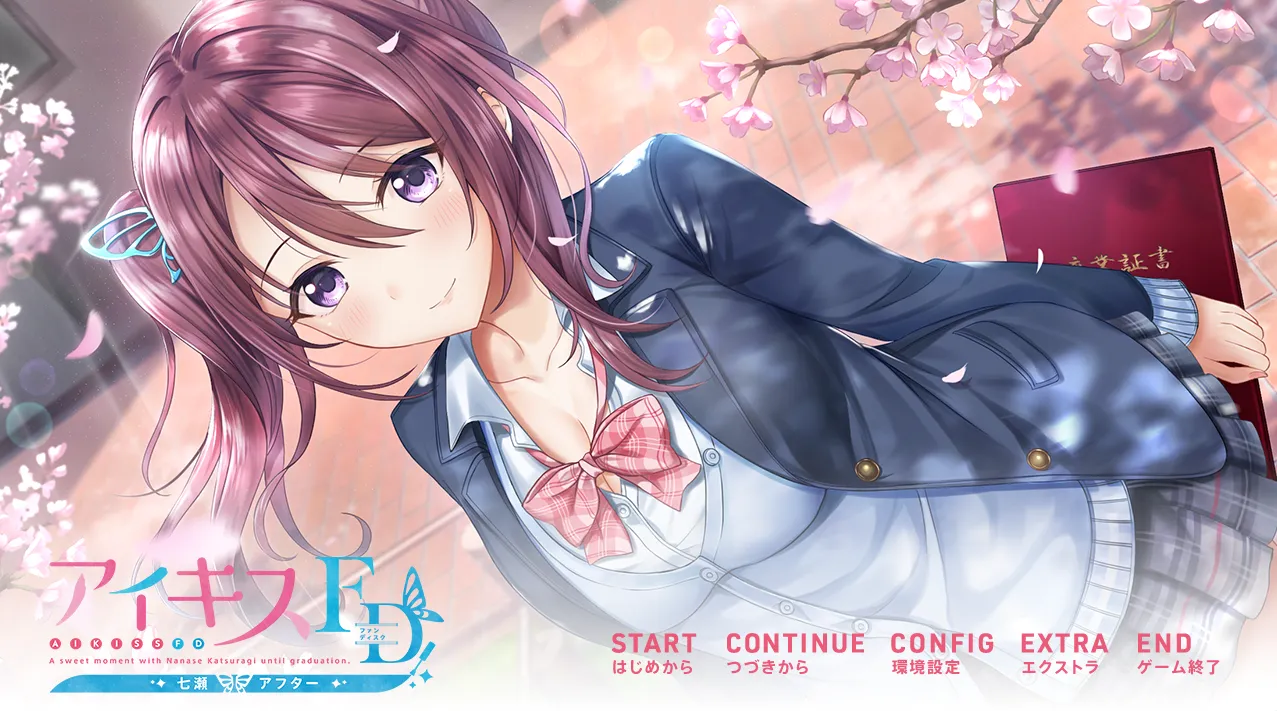 アイキスFD 七瀬アフター（PC端）-翼の会