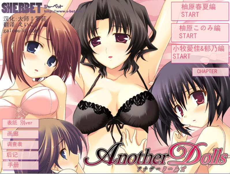 ToHeart2-Another Dolls/心之彼端2 另一个玩偶（PC端）-翼の会