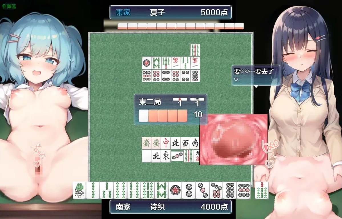 图片[7]-扶她麻将部 決闘！ふたなり麻雀部（PC端） | 羽翼社-羽翼社