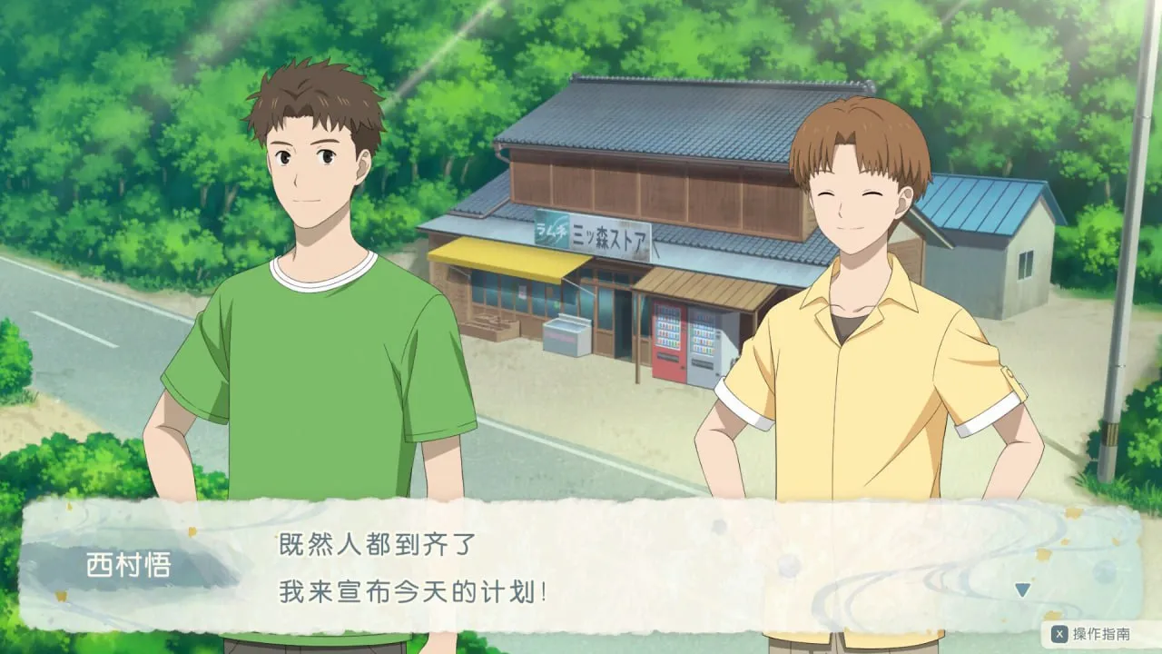 图片[4]-夏目友人帐 ～叶月之记～（PC端） | 羽翼社-羽翼社