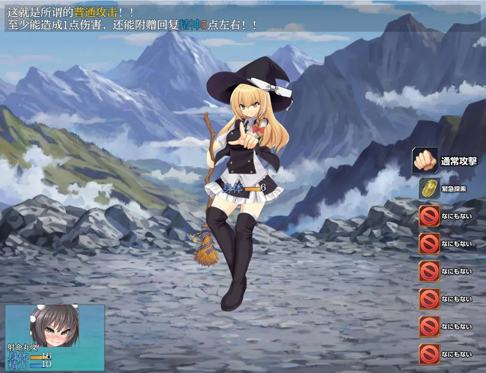 图片[4]-射命丸的人生终结特辑（安卓直装＋PC端） | 羽翼社-羽翼社