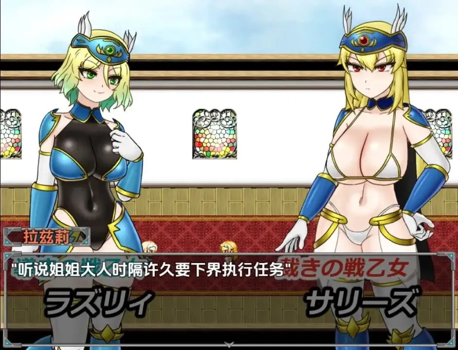 双性战乙女萨莉丝的淫魔讨伐录（安卓直装＋PC端）-翼の会