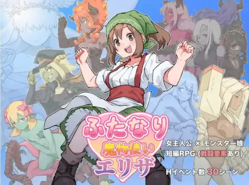雌雄同体魔鬼学家伊莱扎（安卓直装＋PC端）-翼の会