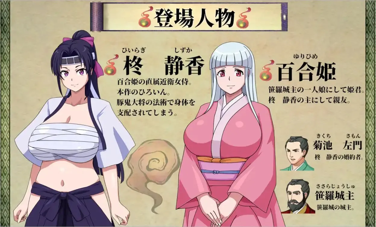 天竺鬼与女武士（安卓直装＋PC端）-翼の会