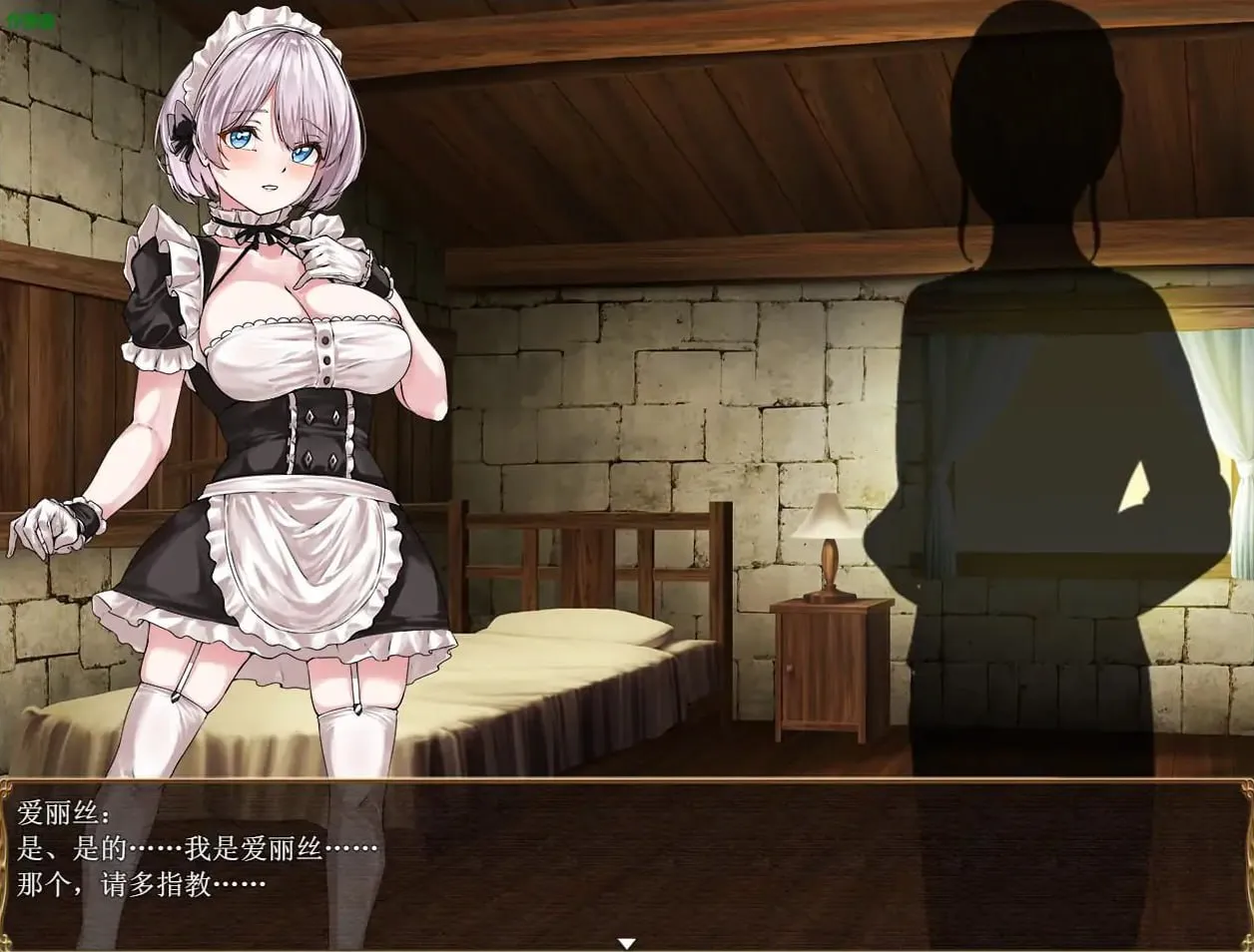 图片[6]-贵族没落之女仆的赎罪深渊 没落メイド 膣と毒薬（安卓直装＋PC端） | 羽翼社-羽翼社