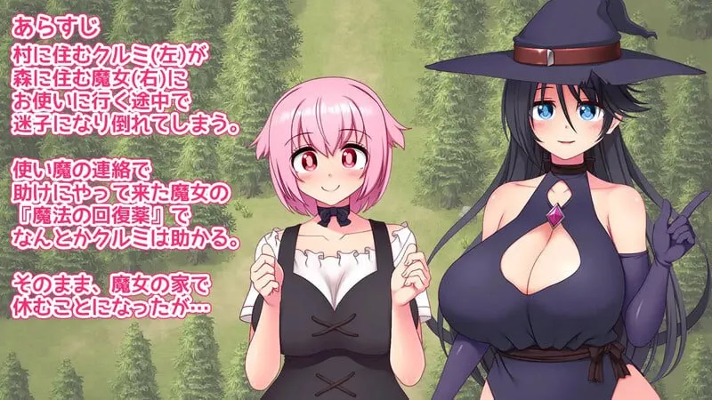 变态魔女的双性榨精迷宫（安卓直装＋PC端）-翼の会