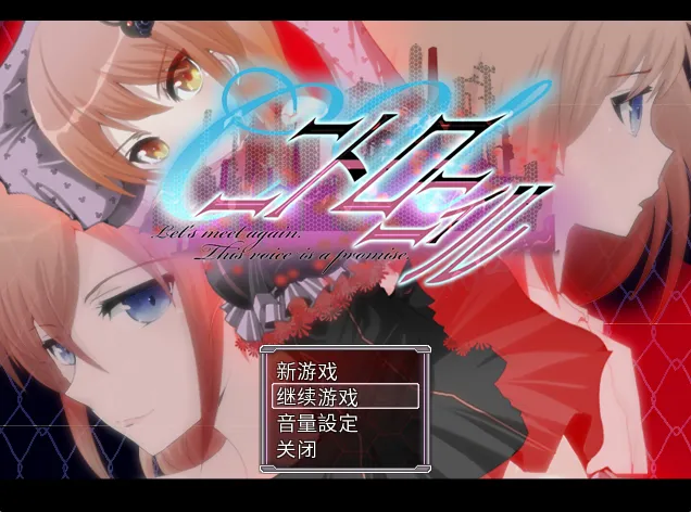 C.U尼特罗丽奴/C.Uニトロニィル（PC端）-翼の会