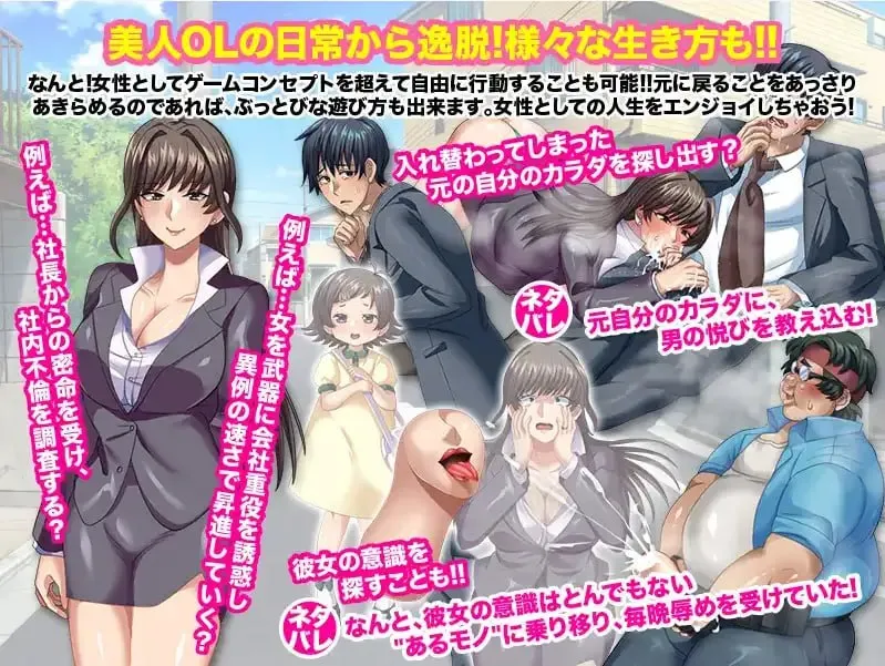 图片[3]-与公司女神互换身体的结果（安卓直装＋PC端） | 羽翼社-羽翼社